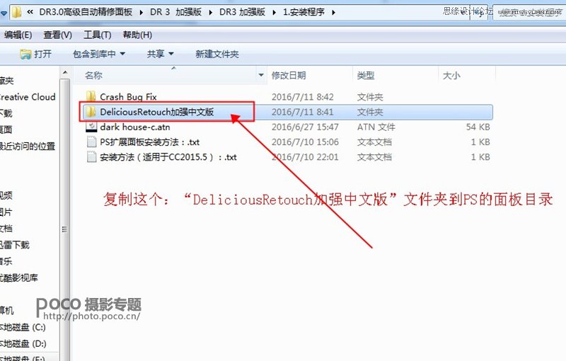 Photoshop详细解析DR3磨皮插件使用教程,PS教程,