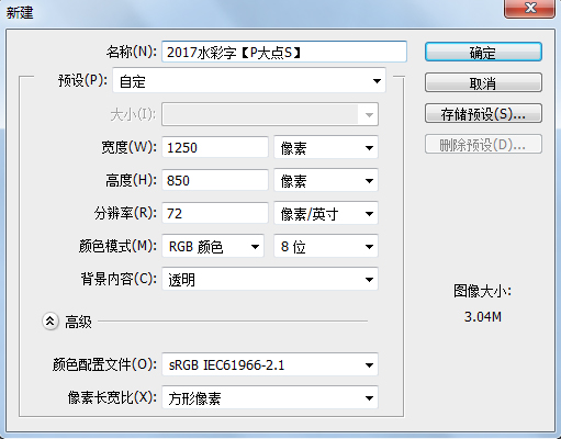 Photoshop制作水彩风格艺术字教程,PS教程,