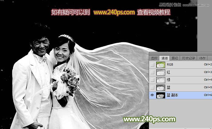 Photoshop详细解析透明婚纱的抠图方法