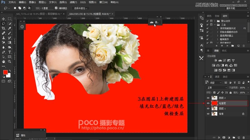 Photoshop妙用橡皮檫工具抠出人像头发丝,PS教程,