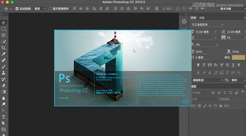 photoshop详解7个非常重要的实用技巧