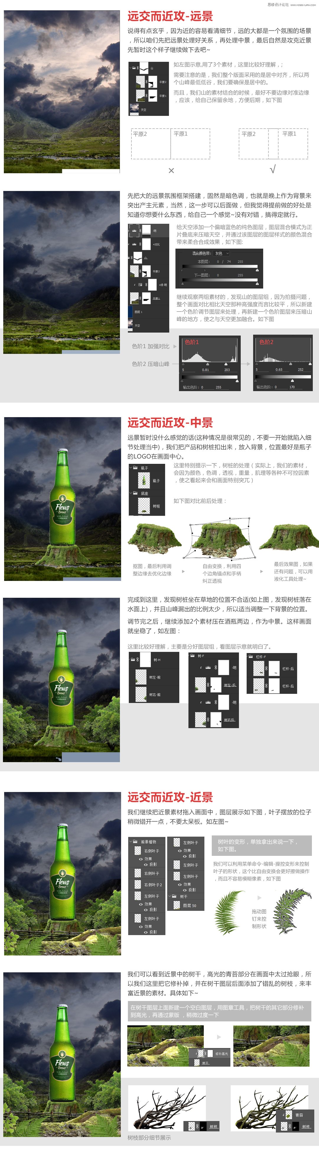 photoshop合成创意的夏季啤酒宣传海报,PS教程,