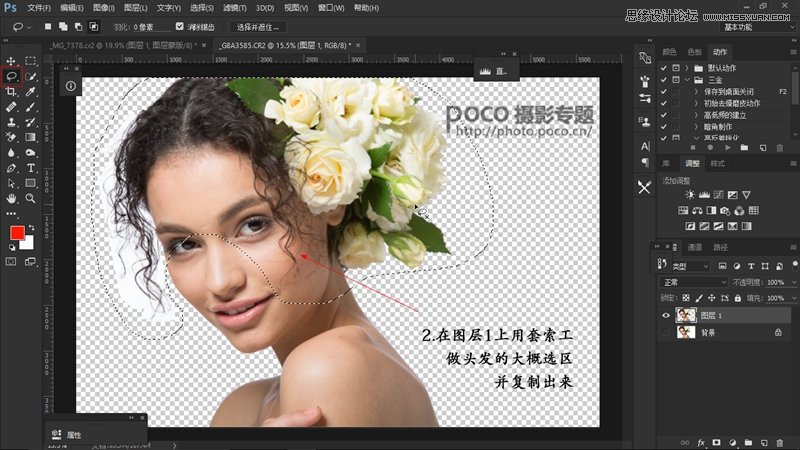 Photoshop妙用橡皮檫工具抠出人像头发丝,PS教程,