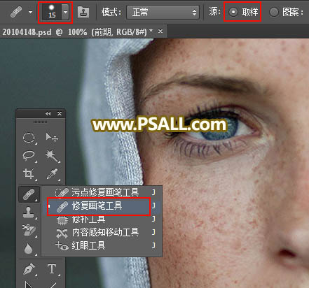 Photoshop给满脸雀斑的美女人像后期磨皮,PS教程,
