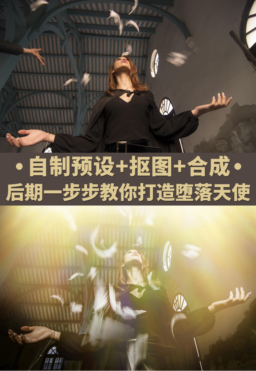 photoshop调出室内人像照片唯美漏光艺术效果,PS教程,