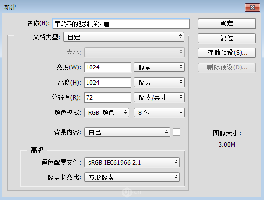 Photoshop绘制立体可爱的猫头鹰图标教程,PS教程,