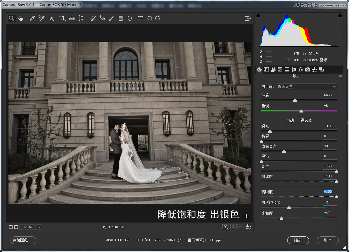 Photoshop把建筑外景婚片调出夜景唯美效果