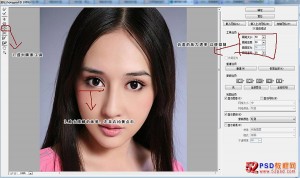 Photoshop两种方法快速给美女增大眼睛,PS教程,