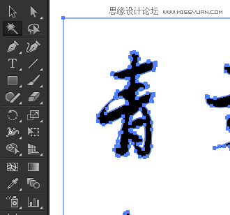 Illustrator设计大气的青云志毛笔字效果,PS教程,