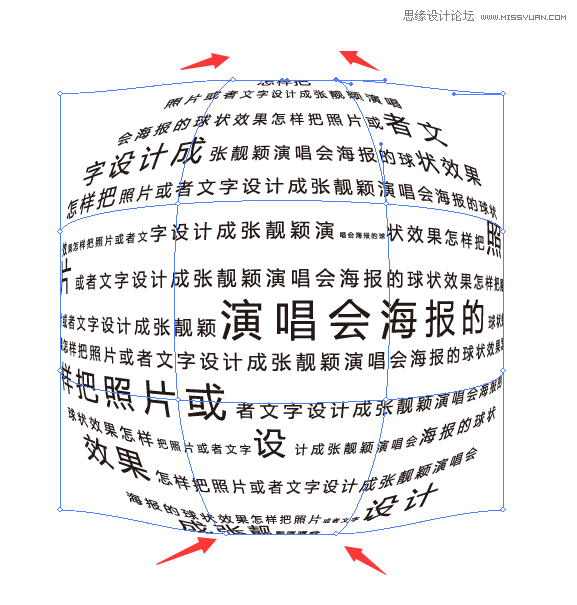 Illustrator制作酷炫的张靓颖演唱会海报,PS教程,