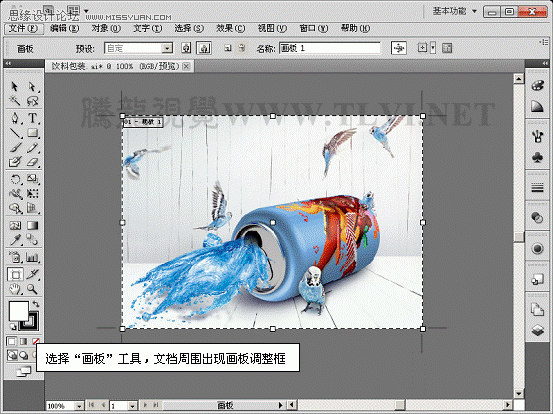 Illustrator CS5新功能:多个画板工具详解,PS教程,