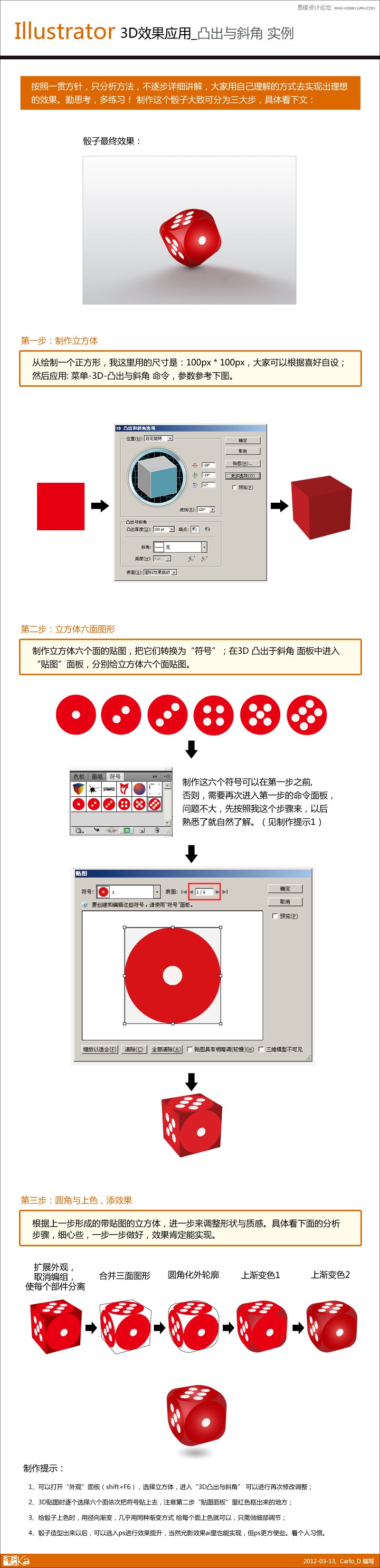 <a href=/design/illustrator/ target=_blank class=infotextkey>Illustrator</a>3DƯ,PS<a href=/photoshop/ target=_blank class=infotextkey>̳</a>,
