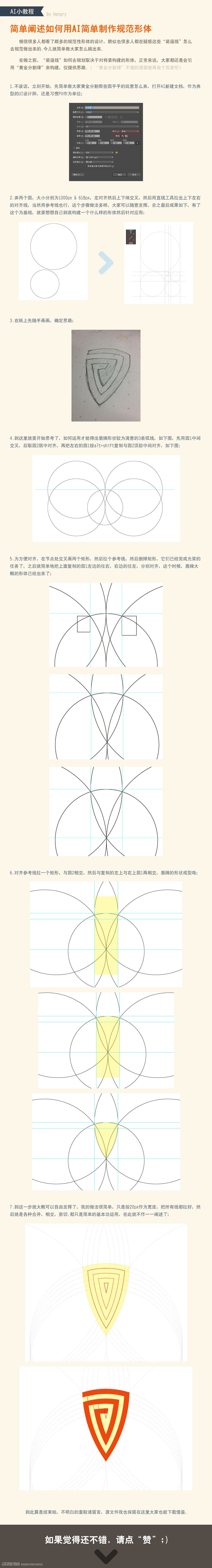 <a href=/design/illustrator/ target=_blank class=infotextkey>Illustrator</a>׼ͼLOGOЧͼ,PS<a href=/photoshop/ target=_blank class=infotextkey>̳</a>,