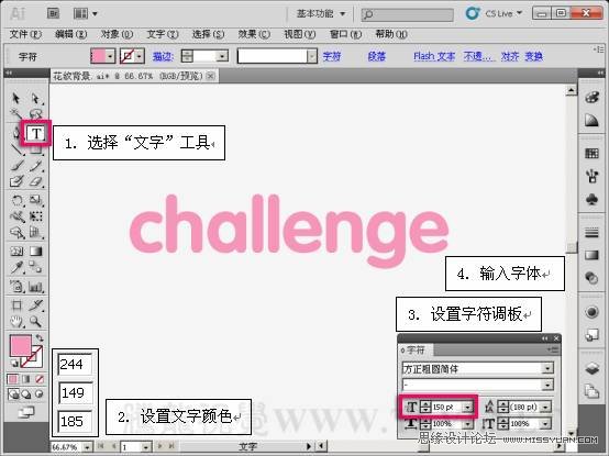 Illustrator CS5教程:制作超酷的3D立体字,PS教程,