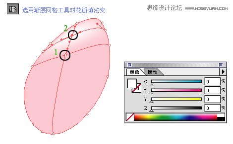 Illustrator使用渐变网格工具绘制漂亮郁金香,PS教程,