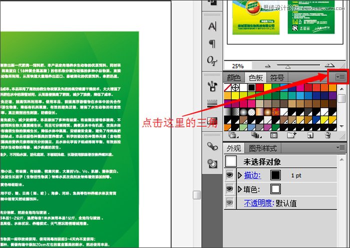 Illustrator解决素材图片复制粘贴超卡问题,PS教程,