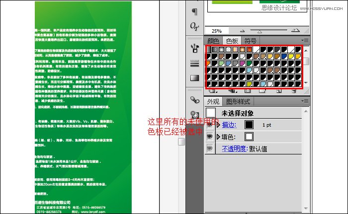 Illustrator解决素材图片复制粘贴超卡问题,PS教程,