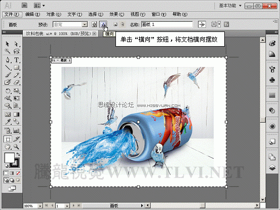 Illustrator CS5新功能:多个画板工具详解,PS教程,