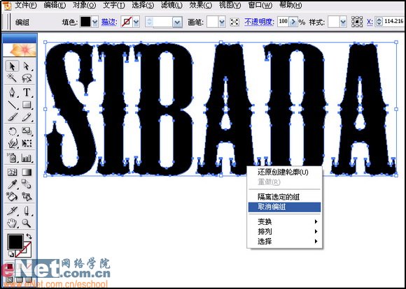 Illustrator绘制矢量风格的火焰文字效果,PS教程,