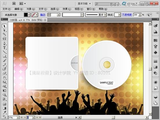 Illustrator基础教程:解析波纹效果和粗糙化效果,PS教程,