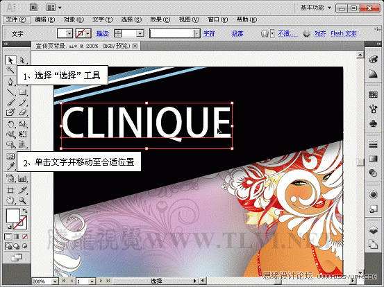 Illustrator CS5教程:解析在AI中文字的创建与编辑,PS教程,