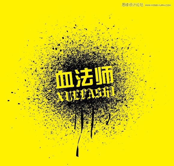 Illustrator制作漂亮的污迹文字效果图,PS教程,
