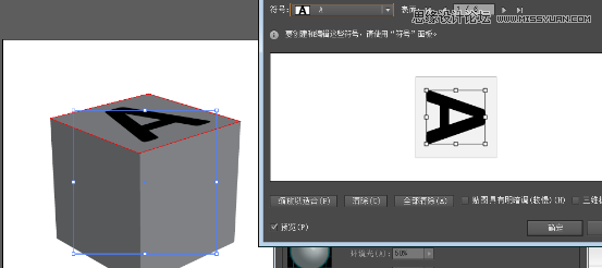 Illustrator绘制3D立体风格的小方块教程,PS教程,