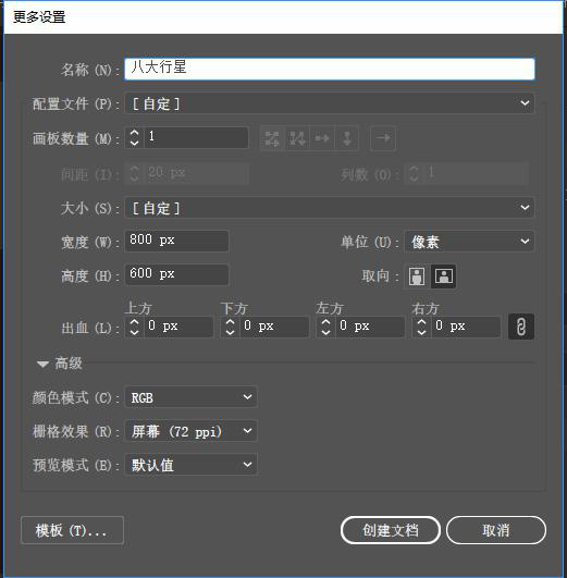 Illustrator绘制卡通风格的八大行星小插画,PS教程,