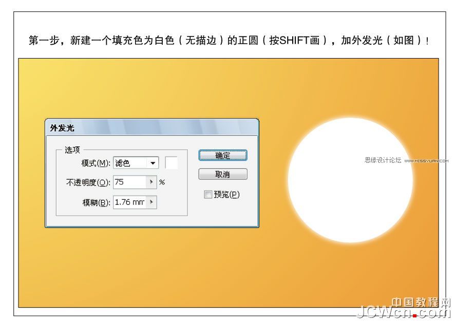 Illustrator简单四步制作小气泡,PS教程,