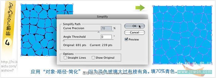 Illustrator绘制矢量海水纹理教程,PS教程,