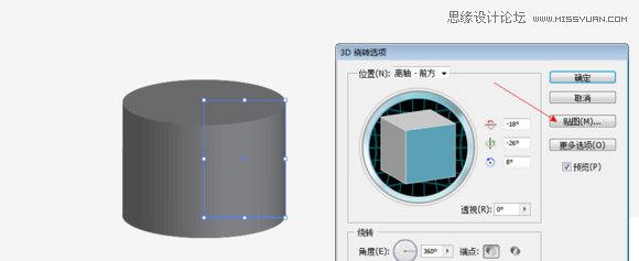 Illustrator巧用绕转功能制作立体LOGO,PS教程,