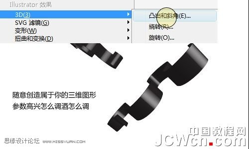 Illustrator实例教程:创建胶片缠绕海报效果,PS教程,