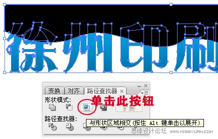 Illustrator制作漂亮的波浪倒影字教程,PS教程,