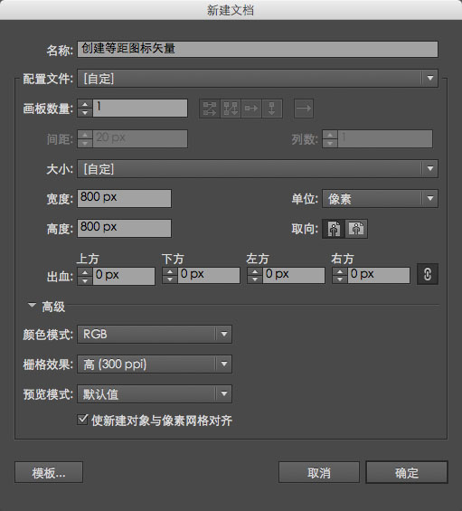 Illustrator绘制立体风格的等距图标教程,PS教程,