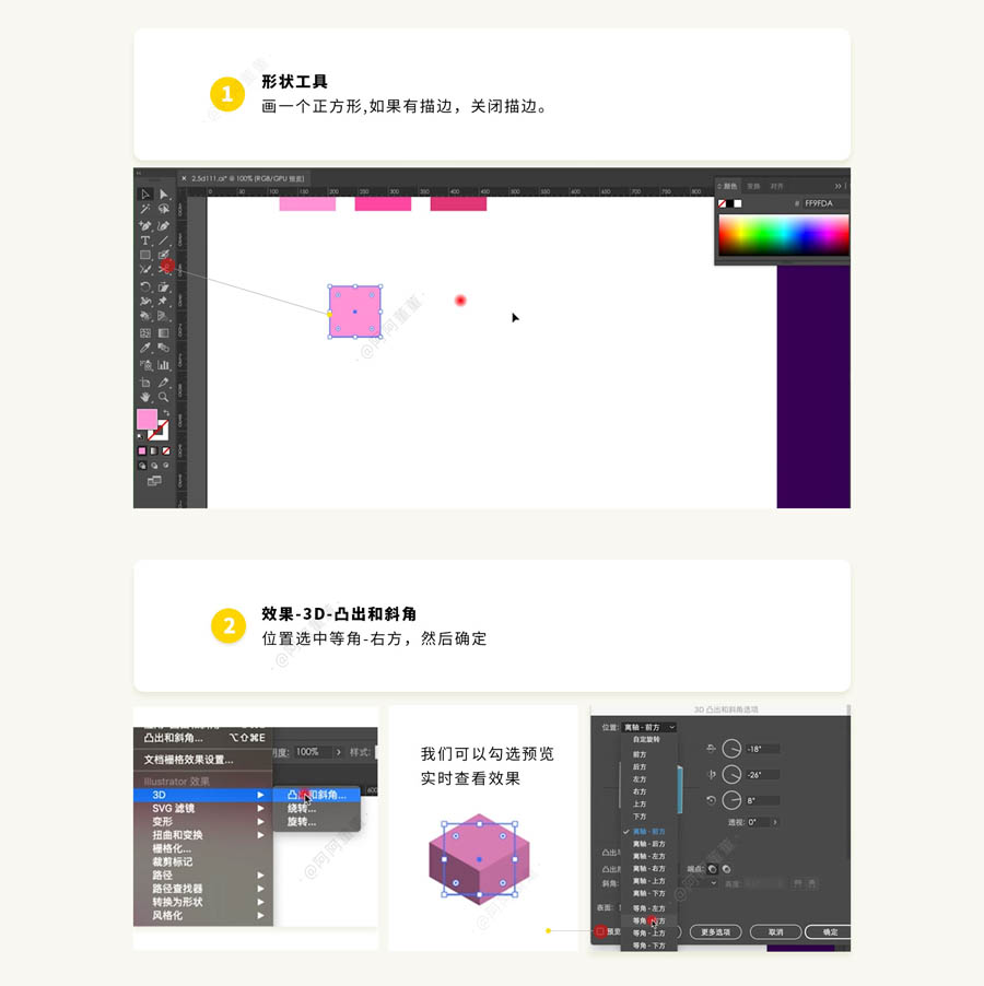 AI2.5DĳǱ廭ͼƬIllustrator廭ƽ̳