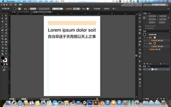 Illustrator教程:详细解析AI参考线的使用,PS教程,
