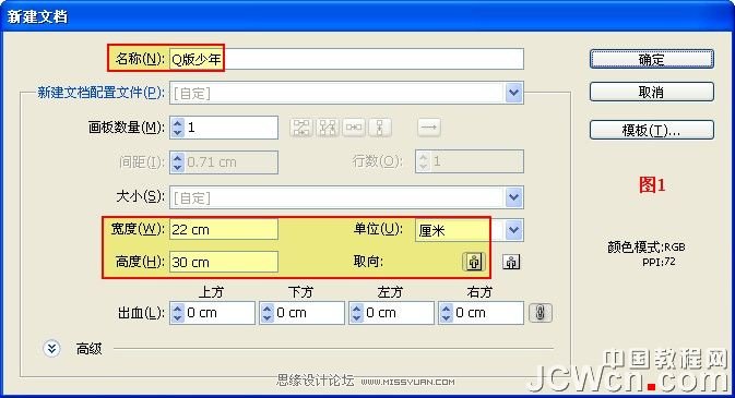 Illustrator鼠绘教程:绘制卡通Q版大眼妹妹,PS教程,