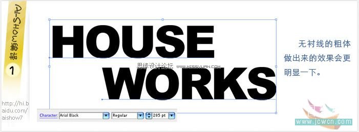 Illustrator教程:巧用涂抹命令打造文字草图效果,PS教程,