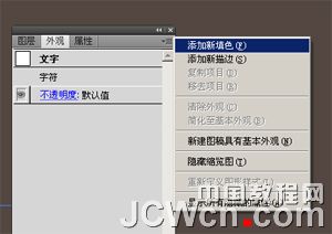 Illustrator实例教程:霓虹发光字效果的制作,PS教程,