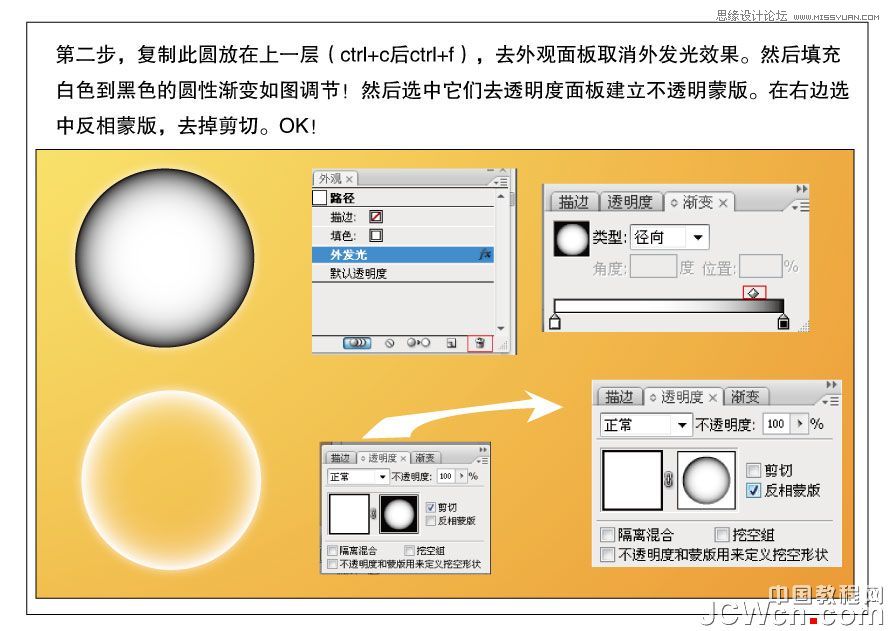 Illustrator简单四步制作小气泡,PS教程,