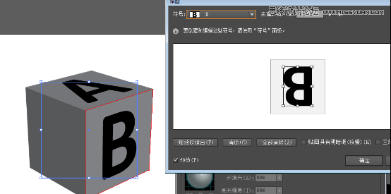 Illustrator绘制3D立体风格的小方块教程,PS教程,