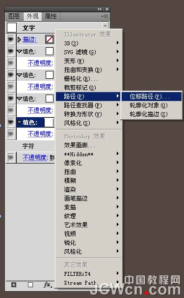 Illustrator实例教程:霓虹发光字效果的制作,PS教程,