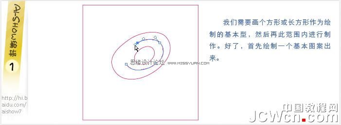 Illustrator实用教程:快速制作拼贴图案效果,PS教程,