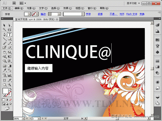 Illustrator CS5教程:解析在AI中文字的创建与编辑,PS教程,