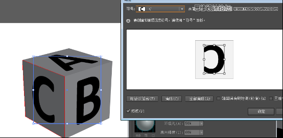 Illustrator绘制3D立体风格的小方块教程,PS教程,