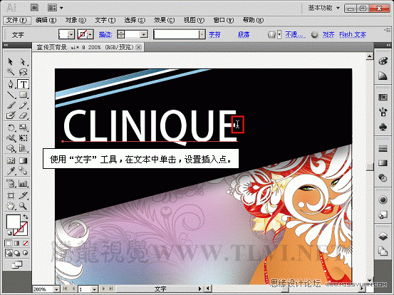 Illustrator CS5教程:解析在AI中文字的创建与编辑,PS教程,