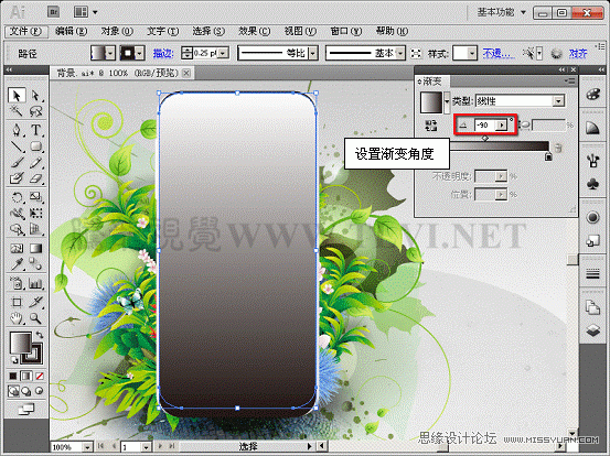 Illustrator CS5教程:巧用渐变填充设计手机广告,PS教程,
