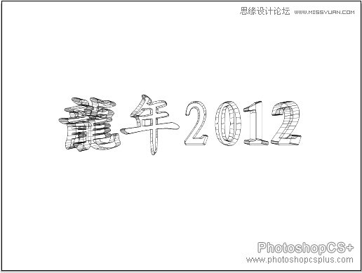 Illustrator制作2012龙年插画教程,PS教程,