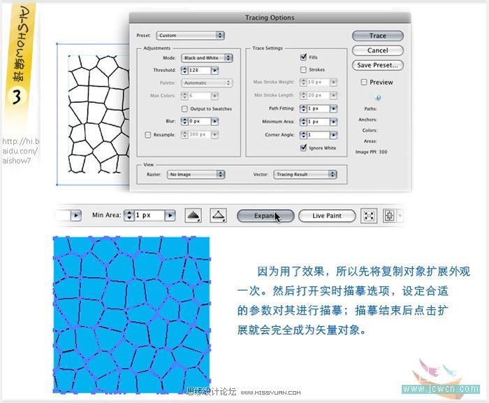 Illustrator绘制矢量海水纹理教程,PS教程,