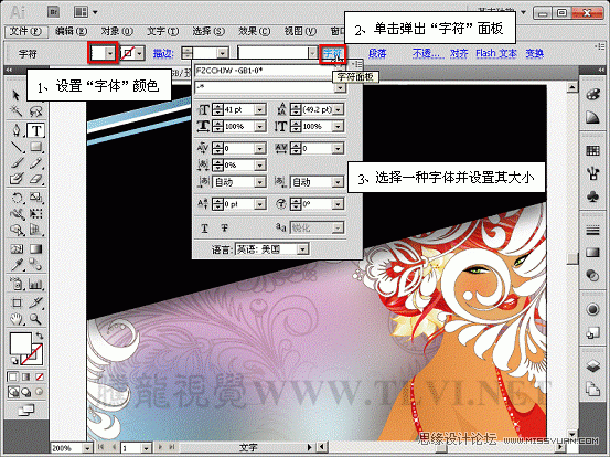 Illustrator CS5教程:解析在AI中文字的创建与编辑,PS教程,